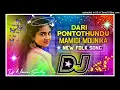 Lagu Daripontothundu Folk Dj Song Promo Trending Mamidi Mounika 2025 New Folk Dj Song Dj Nazeer Smiley