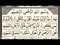 Download Lagu Surah Ta-Ha | By Sheikh Abdur-Rahman As-Sudais | Full With Arabic Text (HD) | 20-سورۃطہ