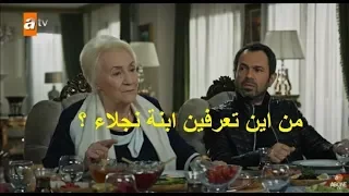 قطاع الطرق لن يحكمو العالم اول لقاء بين يشار وعائلة خضر  قطاع الطرق لن يحكمو العالم اول لقاء بين يشار وعائلة خضر