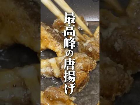 もはや"森の鶏肉"最高の唐揚げ教えます。#唐揚げ #椎茸 #簡単レシピ #節約レシピ
