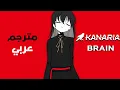Lagu أغنية BRAIN مترجم عربي:『BRAIN-Kanaria』