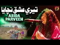 Tere Ishq Nachaya | Abida Parveen | TP Sindhi
