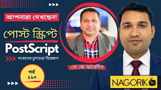 জামাত কি বিএনপিকে চ্যালেঞ্জ করতে পারছে?