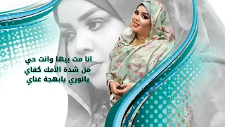 جديد ندى القلعة انا اسفة Nada Algalaa 