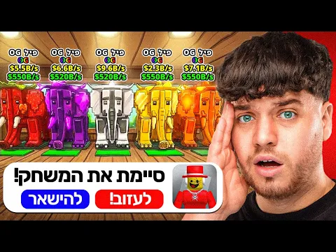 Video Thumbnail: חושף את המשתמש האמיתי שלי בסטיל הבריינרוט! (הכי יקר בארץ!)