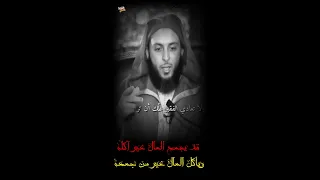 قد يجمع المال غير آكله الشيخ سعيد الكملي قطوف الكملي Shorts 
