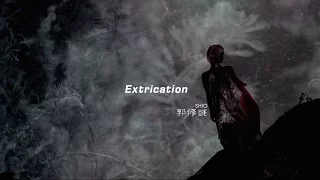 Download SHIO 郭修彧《Extrication》Official 完整版 MV [HD] MP3