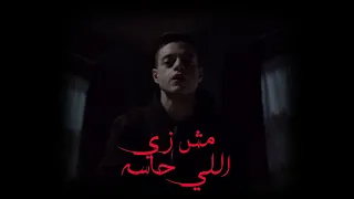 الجوكر                                                 مش زي اللي حاسه دندنها
