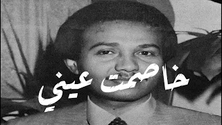 محمد عبده   خاصمت عيني دندنها
