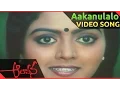 Lagu Aakanulalo Video Song || Aalapana Telugu Movie ||  Mohan, Bhanupriya