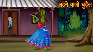 the witch in the lehenga haunted witch horror stories bedtime stories ghost stories witch