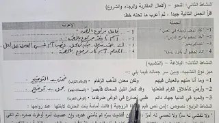 حل الأداء الصفي والمنزلي الأسبوع الرابع أولي ثانوي ٢٠٢٦ 