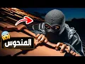 Download Lagu 505- المنحوس