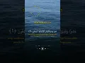 Download Lagu Surat Fussilat (Ayat 1-5) - Arif Abdullah Al-Asyi
