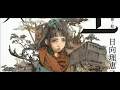 Nightcore-Hikari no Ou Opening Full | 『Usotsuki』