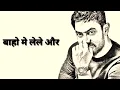 Lagu Rone de aaj humko tu aankhe sujane de Shayri Aamir khan