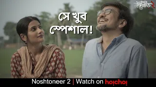 noshtoneer 2 sandipta sen shoumo b ushasi ray aditi roy watch now hoichoi