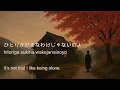 Download Lagu Miyuki Nakajima - Hitori Jouzu 【Lyrics with English Translation】