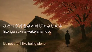 Miyuki Nakajima Hitori Jouzu Lyrics With English Translation 