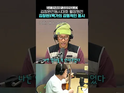 김창완 연주와 잘 어울리는 빽가 동시 낭송📖 | 6시 저녁바람 김창완입니다