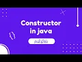 Constructor in Java in Tamil What is Constructor with syntax and example Techtors