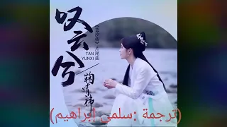 اغنيه مسلسل اسطوره يون شي  اغنيه مسلسل اسطوره يون شي