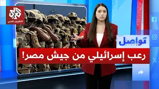 الجيش المصري يقطع الاتصالات عن مناطق في إسرائيل   ما القصة    تواصل دندنها