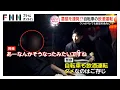 Download Lagu 言い訳を連発!?飲酒運転の実態【しらべてみたら】