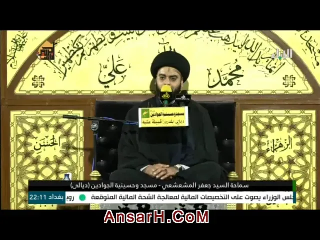 ⁣السيد جعفر المشعشعي ليلة 24 محرم 1440 هـ