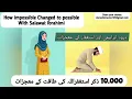 Download Lagu 10,000 Astaghfirullah \u0026 Darood e Ibrahimi miracles| Life changed within seconds #istighfar #darood
