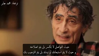 خرافة الطبيعي   د غابور ماتي دندنها