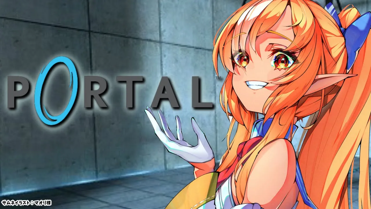 【Portal】穴から出たり入ったりする健全なゲームらしい【不知火フレア/ホロライブ】