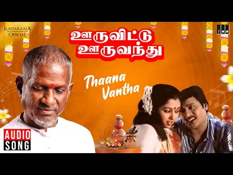 Thaana Vantha - YouTube