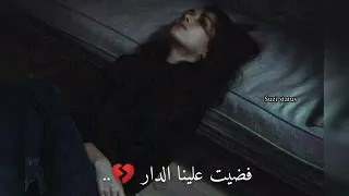  أمير الأحزان   الحلم  الجميل  حالات واتس آب حزينه   تصميمي دندنها