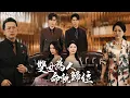 Download Lagu 命運扭轉！氣運女重生拒嫁惡魔，選擇上一世為我自殺的養子共度新生！【雙世為人，命軌歸位】
