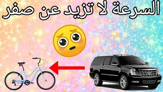 فيلم كامل  السرعة لا تزيد عن صفر  كوميدى دندنها