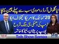 Download Lagu Global Alliance Against US: Modi’s China Move | Trump Threatens New War | Sethi Se Sawal | Talk Show