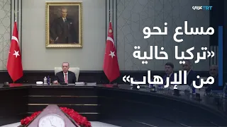 العالم اليوم | إخلاء 4 مواقع لتنظيم PKK.. خطوة في مشروع وطني لفتح عهد جديد خال من الإرهاب