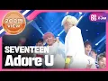 Download Lagu [SHOWCHAMPION] 세븐틴 - 아낀다 ( SEVENTEEN - Adore U ) l EP.152 MP3