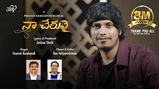 naa cheruvai joshuashaik pranam kamlakhar yasaswi kondepudi latest telugu christian songs 2026