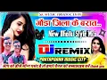 Download Lagu Dj Song) Gonda jila ke barat) Ajit Singh) Pratapgarh Music City