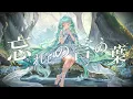 Download Lagu 忘れじの言の葉 Forgotten Words / Finana Ryugu (Cover)