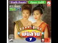 Saita Phikhat