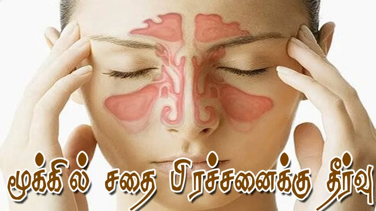 Solution to the problem of block in the nose/மூக்கில் சதை பிரச்சனைக்கு தீர்வு/Dr.Shyamala (Official)