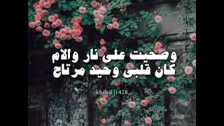 اغنيه هو انا حبيتك ليه بدون موسيقى مع الكلمات 
