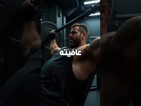 ماذا يحدث لجسم الرجل عندما يبتعد عن السكر لمدة 30 يوم؟ #الاجسام #تحفيز #اكسبلور