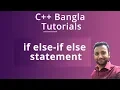 C Bangla Tutorials 23 if else-if else statement