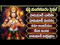 Download Lagu మంగళవారం స్పెషల్ భక్తి పాటలు | హనుమాన్ చాలీసా \u0026 ఆంజనేయ దండకం | Powerful Hanuman Chalisa With Lyrics