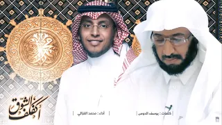 أنشودة أكفكف الشوق أداء محمد الغزالي كلمات يوسف الدوس 