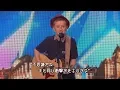 【和訳】君に届け！後にデビューを果たすヘンリー・ギャラガーの初舞台 | BGT 2015